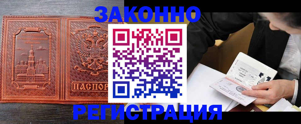 регистрация для дет. сада в Вольске