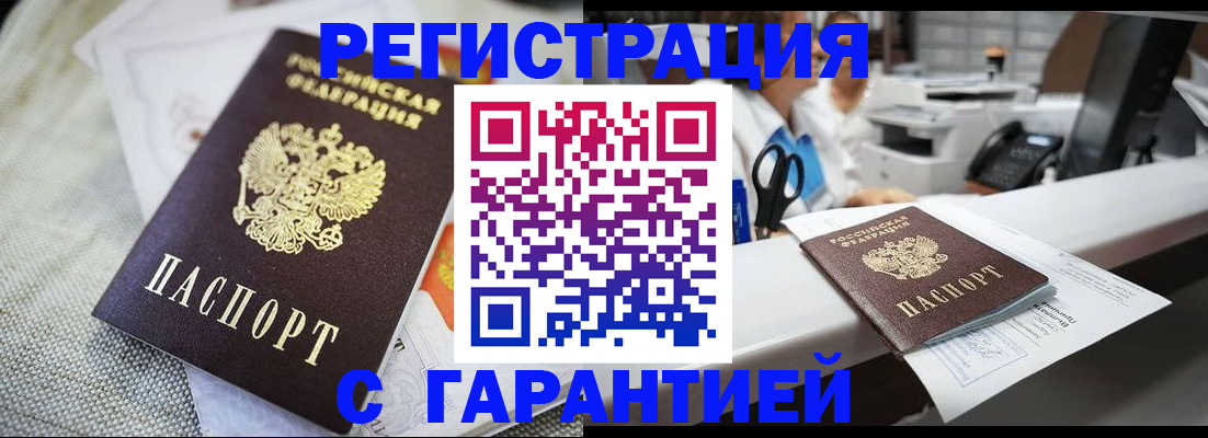прописка в квартире в Вольске