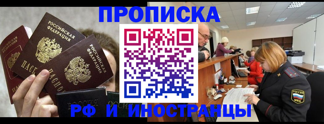 прописка поиск в Вольске