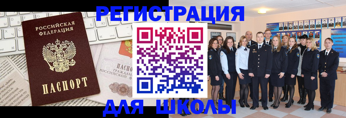 прописка законно в Вольске
