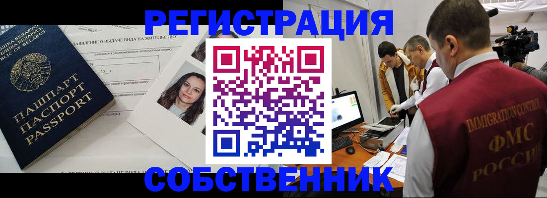 прописка иностранных граждан в Вольске