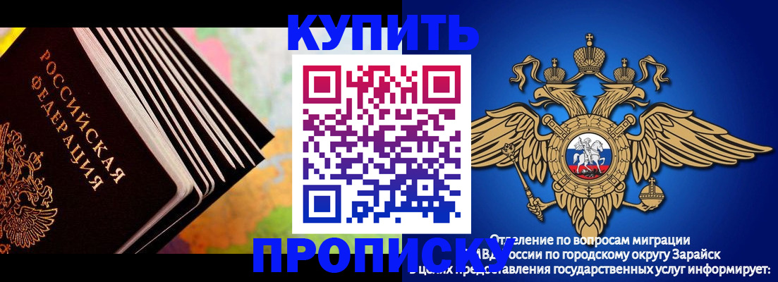 временная регистрация купить в Вольске