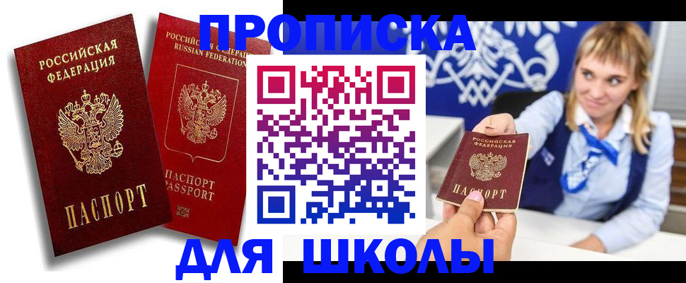 прописка от собственника в Вольске
