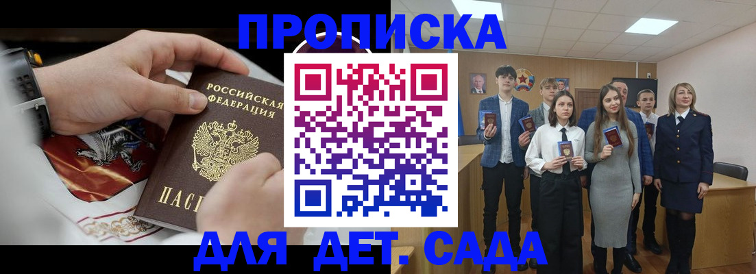 временная регистрация 2025 в Вольске
