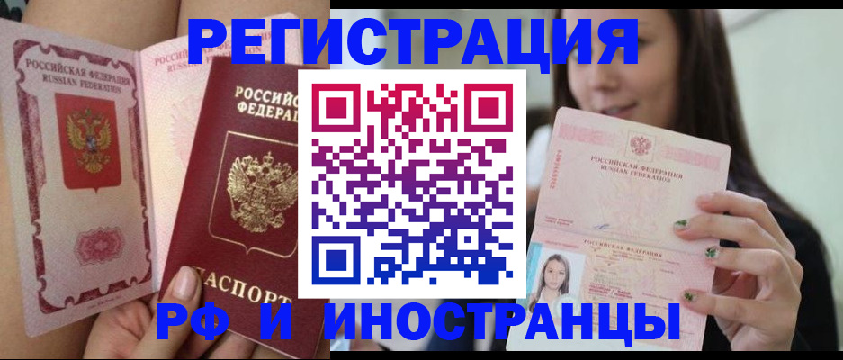 временная регистрация собственник в Вольске