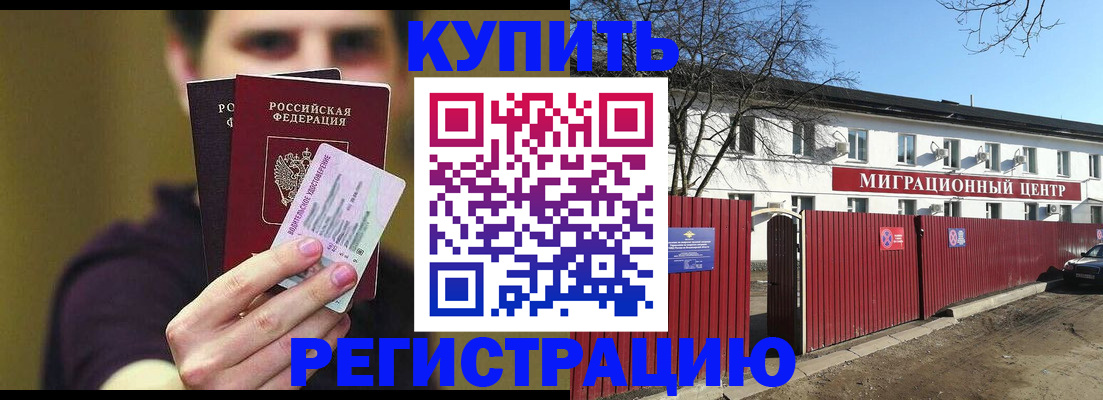 временная регистрация 2025 в Вольске